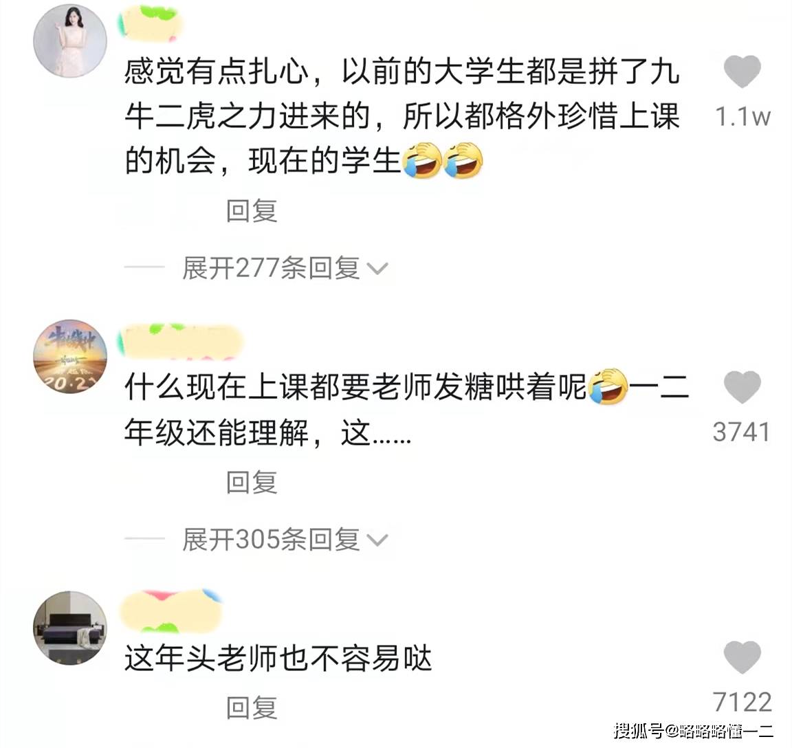 同学|浙江一高校教师,为鼓励学生坐前排课间发零食,评论区却一片质疑