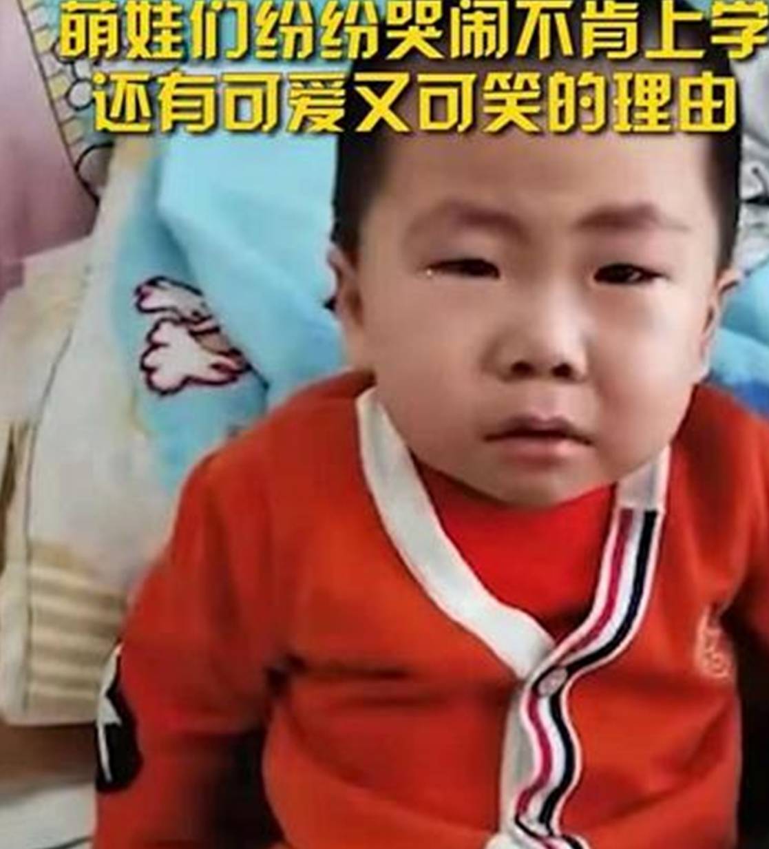 什么|孩子为了不去幼儿园，都用过哪些让人啼笑皆非的招式？太可爱