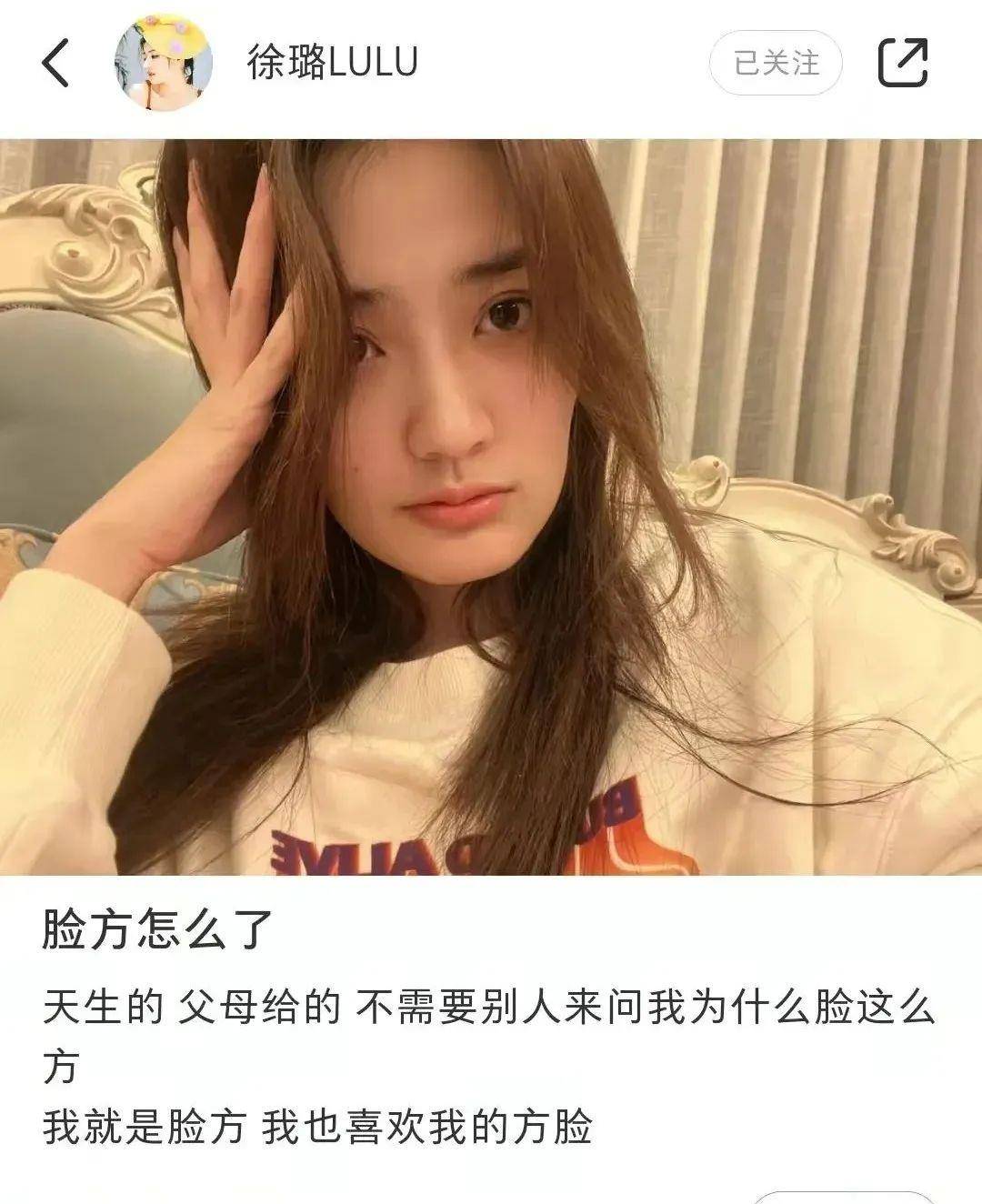 视觉有种“整容”叫徐璐的方脸，曾经被群嘲，现今全网沦陷