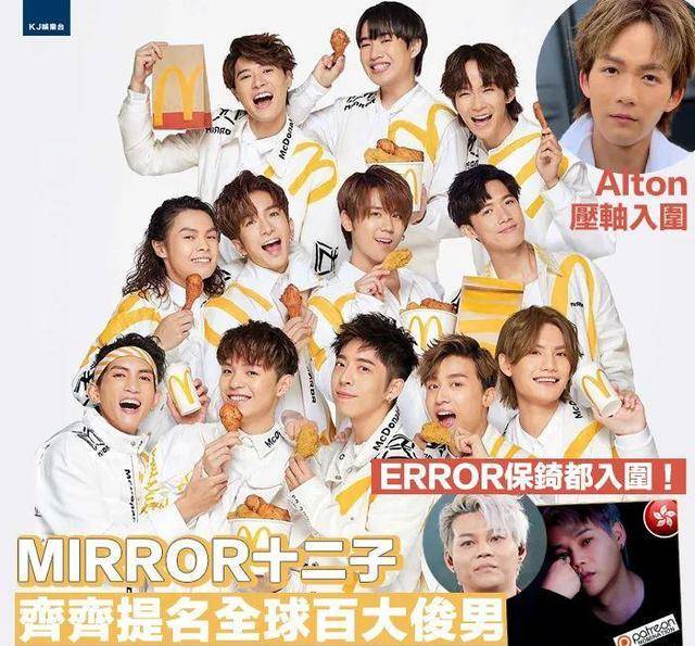 香港天团冲出国际mirror全员入围全球百大俊男tvb躺枪