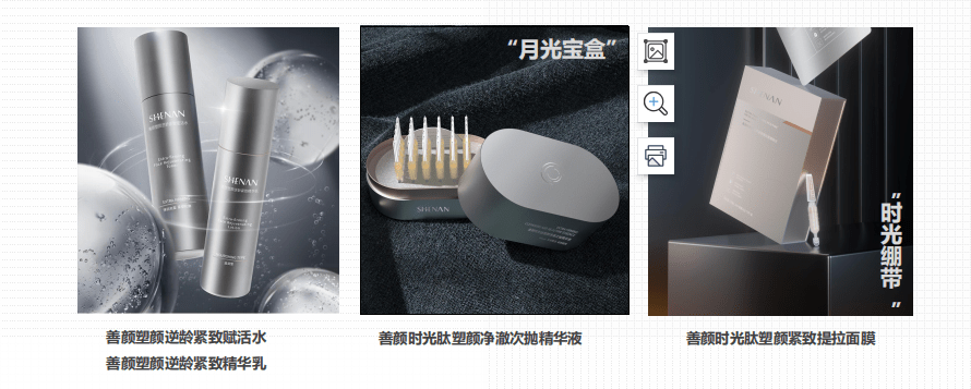 进行科学研发靶向护肤，善颜助力女性成就魅力自我
