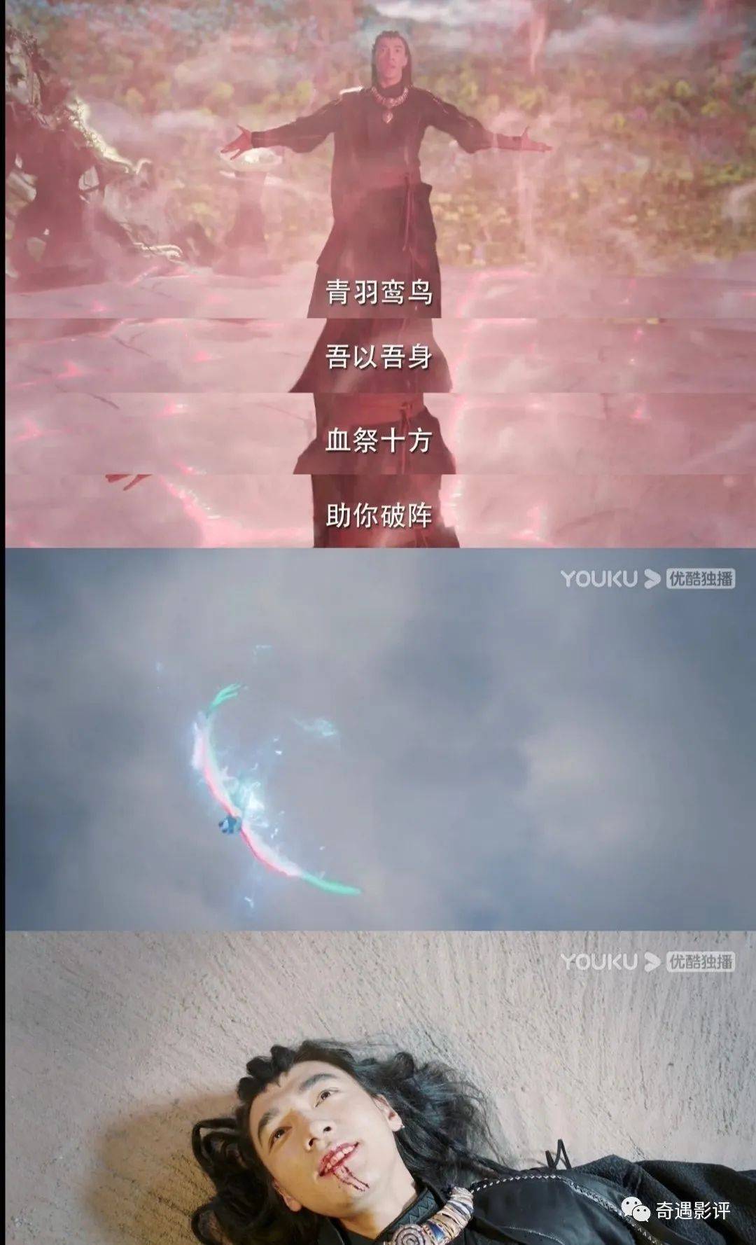 因为|群像戏成仙侠剧收视密码，《与君》反派苦情戏+三cp让观众磕上头