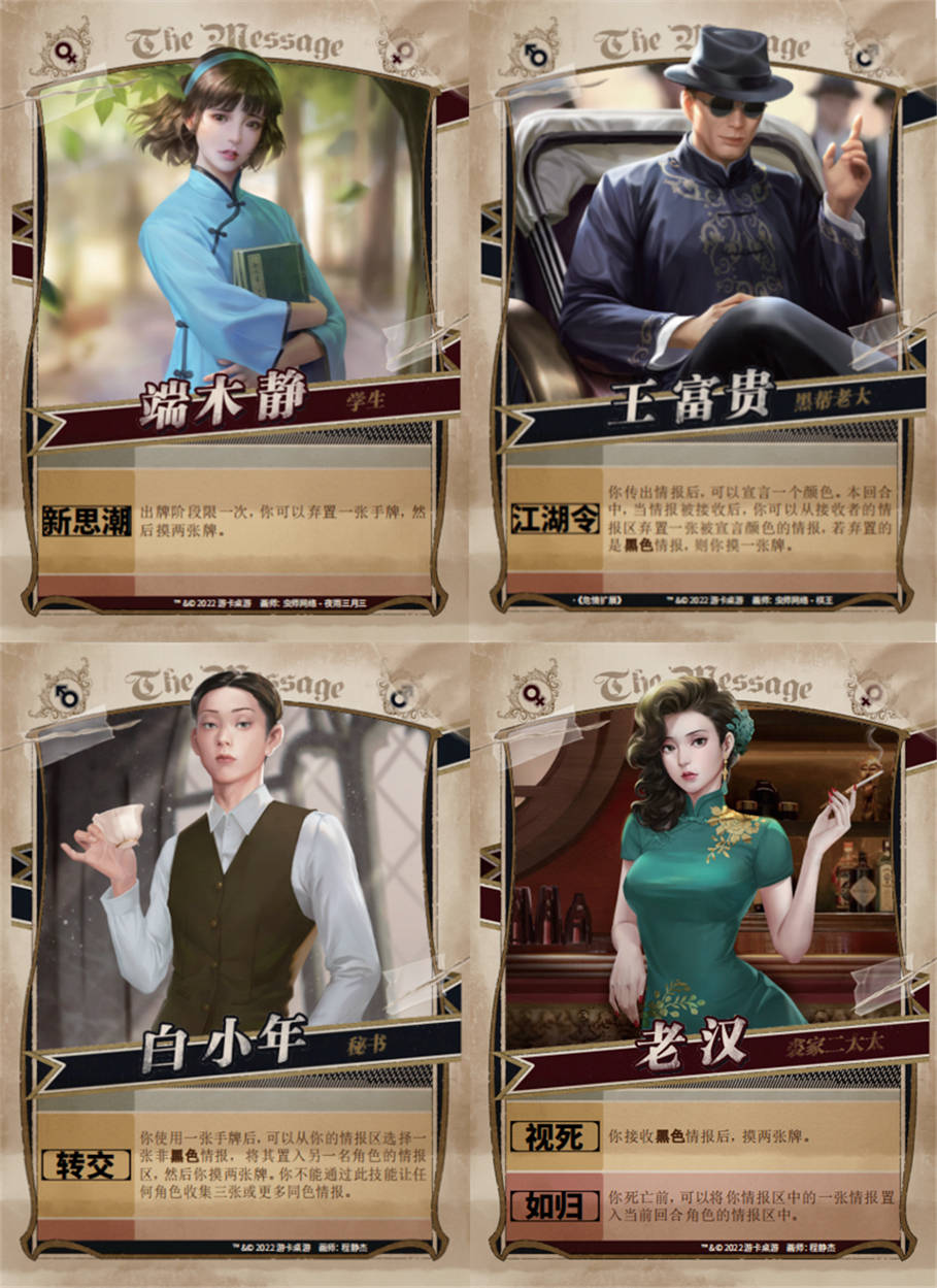原创原版设计师再操刀风声谍战桌游典藏版升级上线