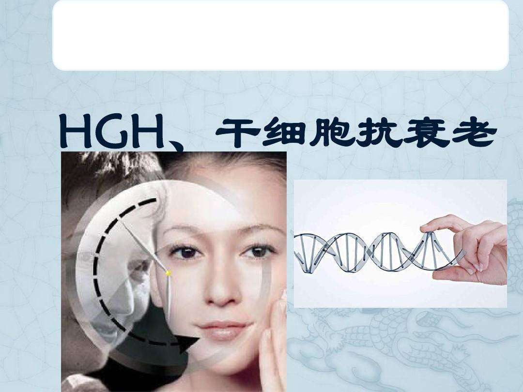 幹細胞抗衰老一針的價格一般是多少