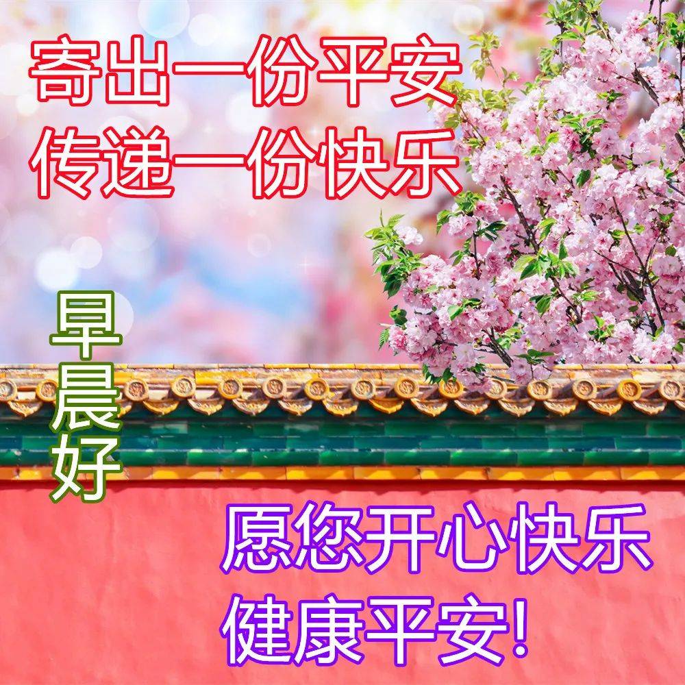 原創祝福動態圖片非常時期早上好動態表情包