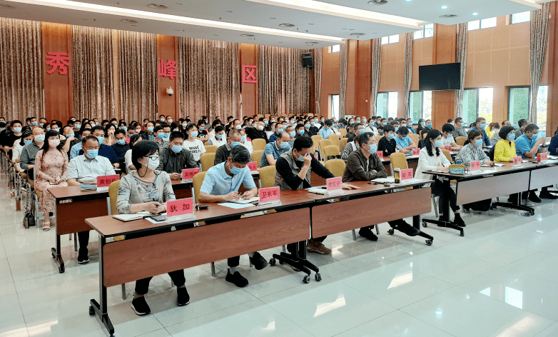 秀峰区召开新冠肺炎疫情防控工作会_部署_余捷_电视电话会议