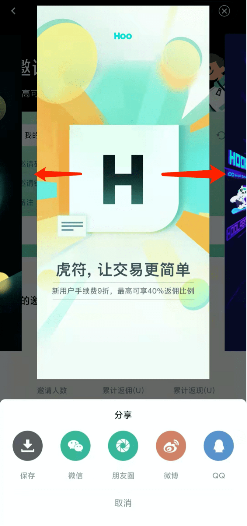 虎符交易所app產品ui全新升級體驗更加流暢