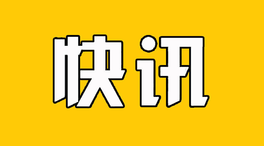 2022年强基计划招生工作启动 新增三所试点高校