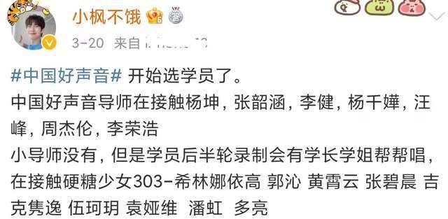 李荣浩|网传《好声音2022》接触了7位导师，2人是新朋友，3人可能性更高