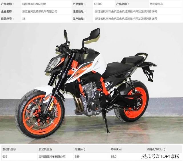 “超级手术刀” KTM 890 Duke R本月28日发布！_搜狐汽车_搜狐网