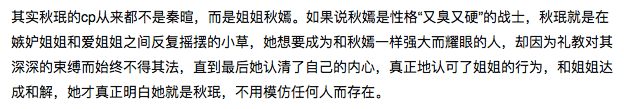 宋锦|再看《嫣语赋》，原来秋珉的CP不是秦暄，宋锦的CP也另有他人