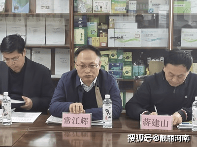 河南省中药材协会与许昌魏都区政府大健康产业共商共建座谈会在郑州