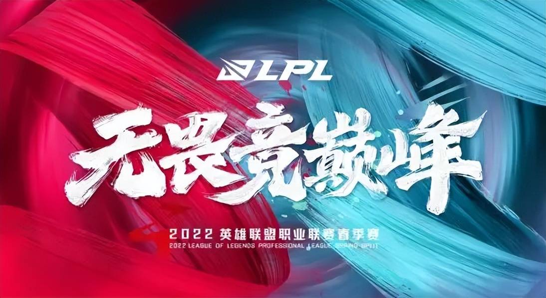 lpl春季赛季后赛|LPL春季季后赛开打！  RNG困难重重，IG能否笑到最后进入MSI