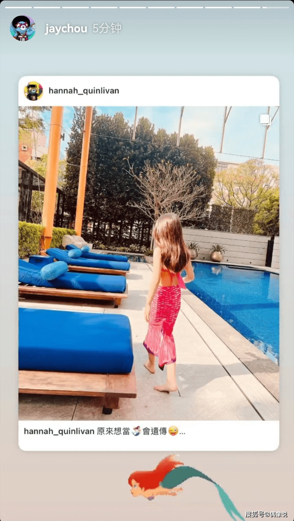 周杰伦晒6岁女儿美人鱼造型:hathaway光脚走在泳池边,发色好美_小公主