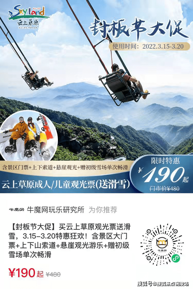 安吉云上草原云山境售楼处电话安吉云上草原云山境地址最新详情