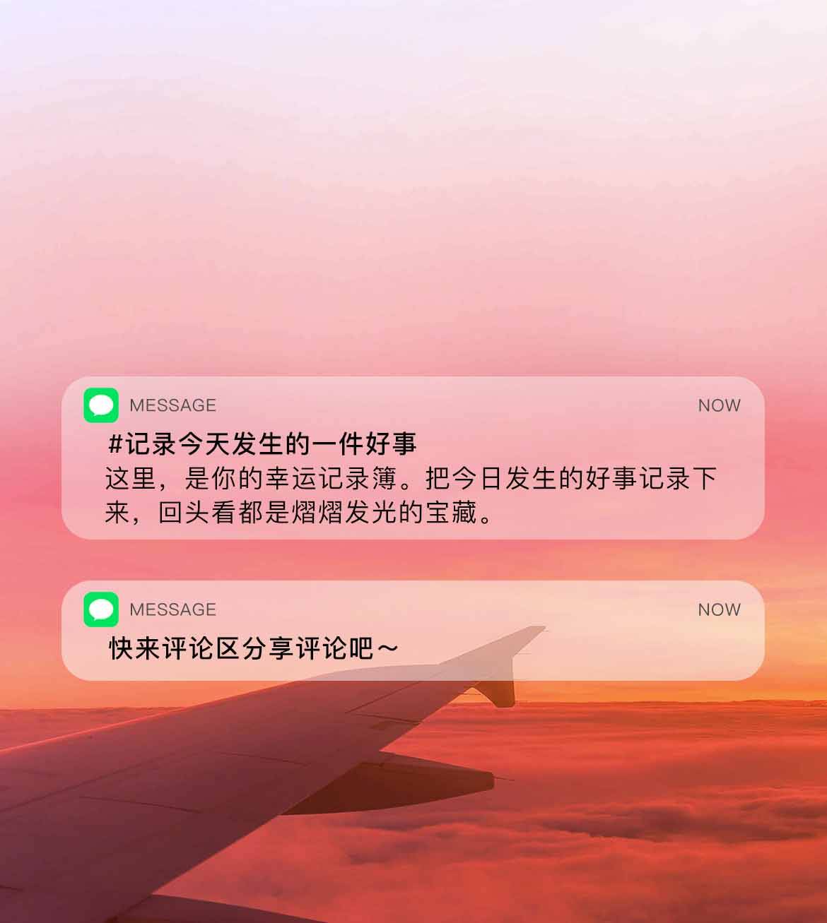 好事赞伴|小时刻：记录今天发生的一件好事