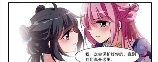 璇玑辞:馨儿,我一定会保护好你的,易水暖太暖了_袁欣_世界_感觉