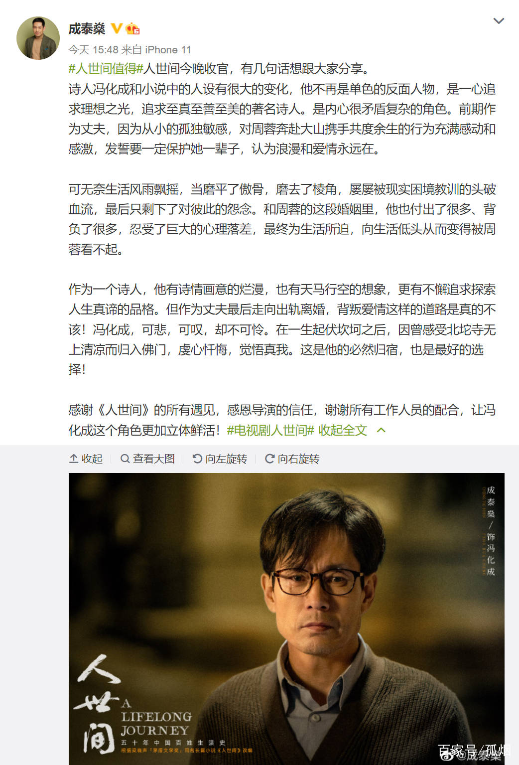 角色|22位演员告别《人世间》：宋佳坦言给观众添堵，配角遗憾戏份被删！！