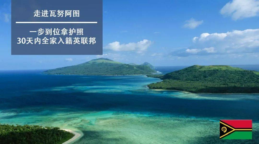2022瓦努阿图护照项目——功能强大,快速,高含金量_生活_人们_移民
