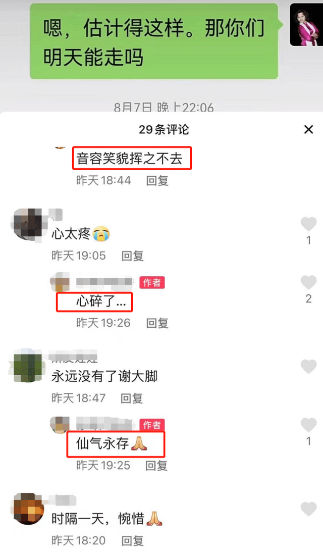 甘肃省|于月仙车祸前与闺蜜暖心告别截图曝光：一大早出发，感谢对方惦念