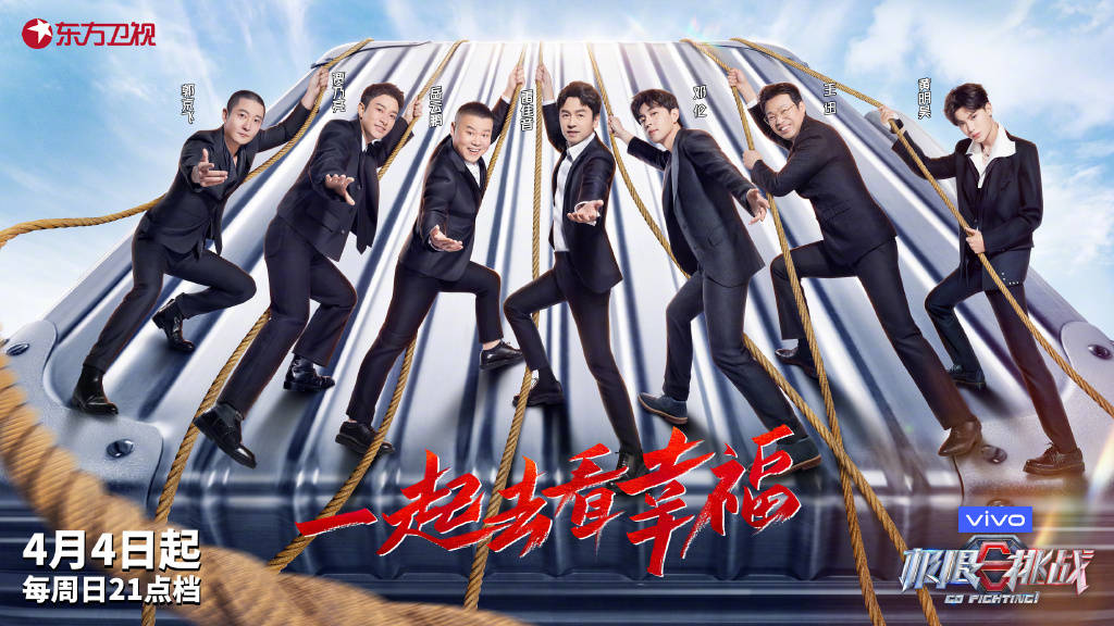 极限|严敏全新综艺开拍,嘉宾并非极限男人帮,全新六人阵容路透照曝光!!