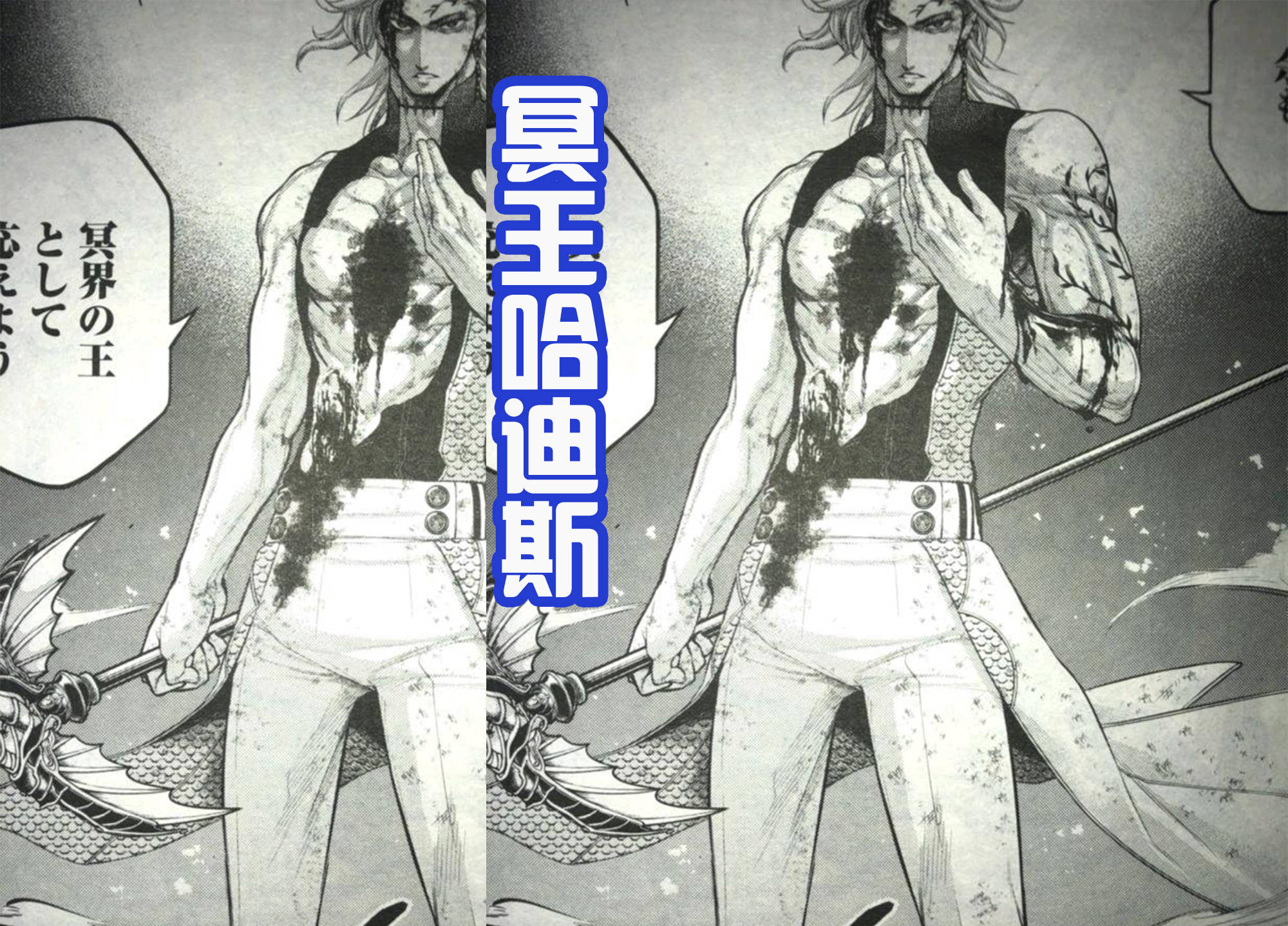 哈迪斯_波塞冬_因为