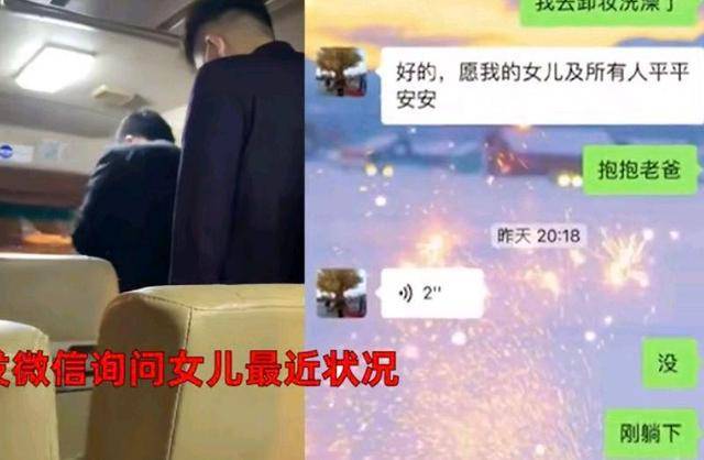 杭州父母看到客机失事，希望当空姐的女儿辞职回家：没工作爸妈养