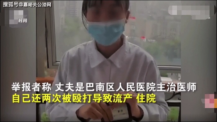 他出轨药代教唆公公殴打我重庆一护士实名举报医生老公