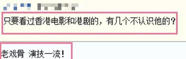 角色|港片再失老戏骨！66岁廖启智胃癌病逝，这张巨星合照上两人已离去