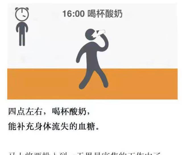 生活|医生公认最健康的一天作息时间表,不妨对照看一下,你做到了吗?