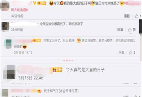 人体|邓伦被后，前女友金晨微博也沦陷了，网友直呼：大仇得报