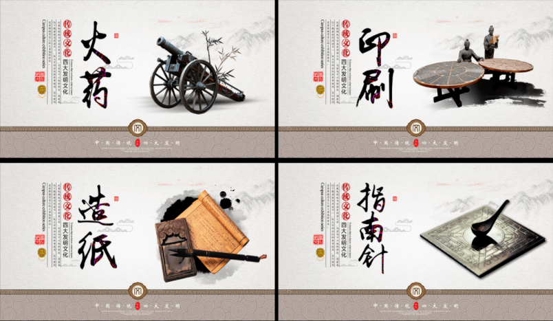 中国的四大发明是啥 8fda8dfb33a5492a950fececdcf779b3.png