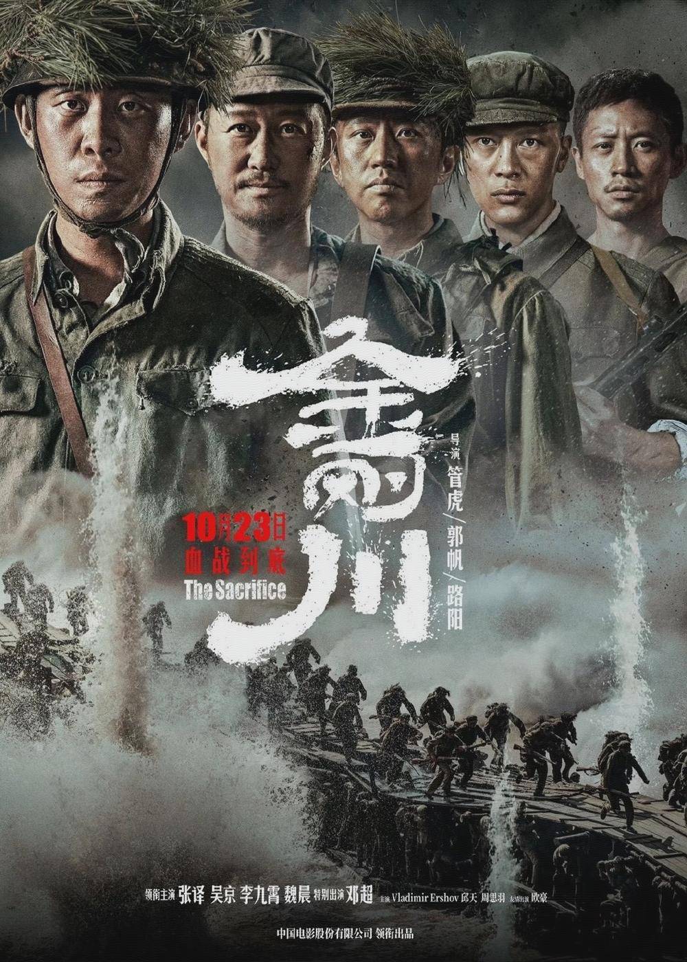 电影|盘点《长津湖》拍摄的心酸，押上13亿作为赌注，因疫情损失1个亿！！