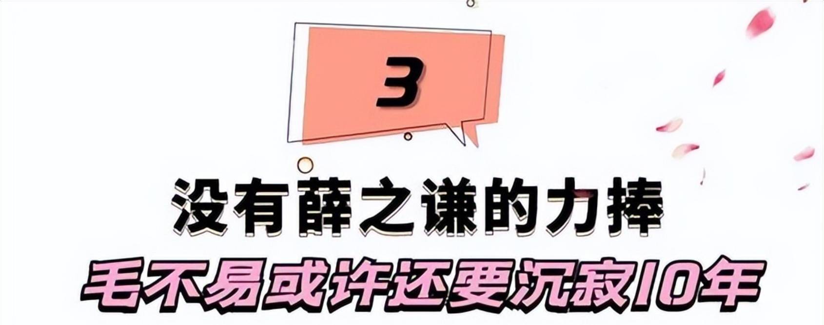 因为|薛之谦对毛不易多重要？听他唱歌说要跪下，为捧他不惜赌上前程