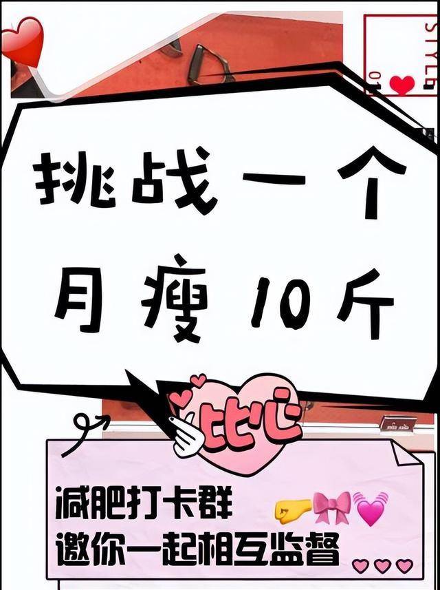 体重|参加减肥打卡监督,8天时间减了5斤,方法你一定要收藏起来