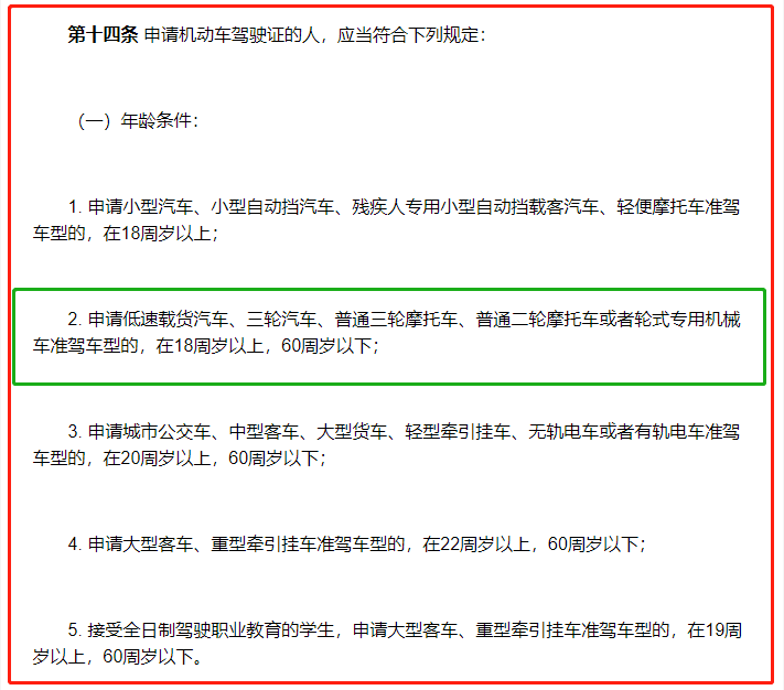 持有c1驾照能驾驶电动车电动三轮车吗如何增驾告诉你答案