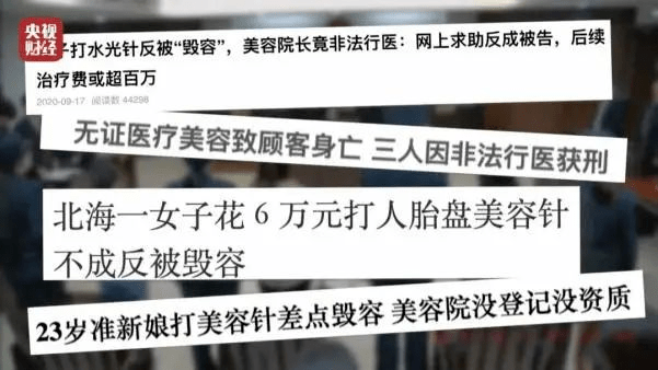 进行请查收 | 收下这份医美机构避坑指南，你就是最靓的仔！