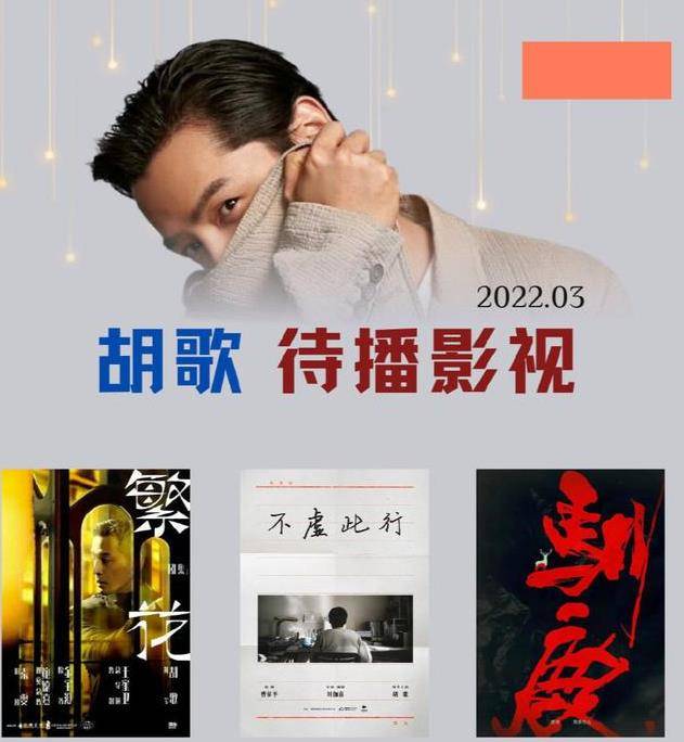 演技|胡歌说要用作品说话，把演员当作我一生的事业，演戏不是为了获奖