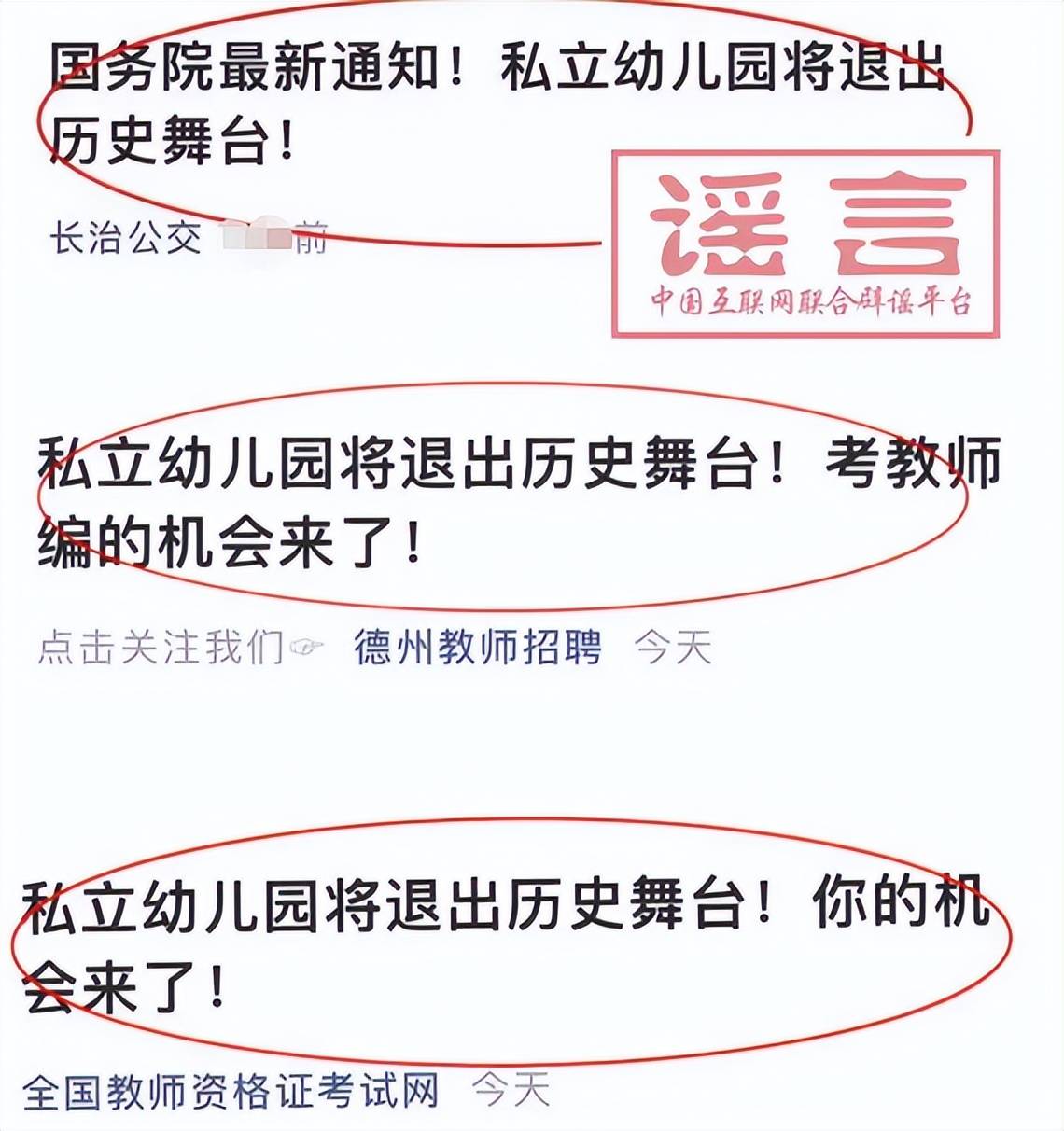 家长|“关停”私立幼儿园呼声渐高，官方给出答案，家长表示终于等到你