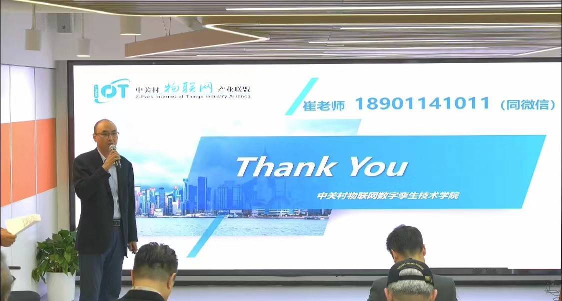 第五届全球物联网大会云上会议完美收官！黑科技大赛总决赛TOP10强产生！