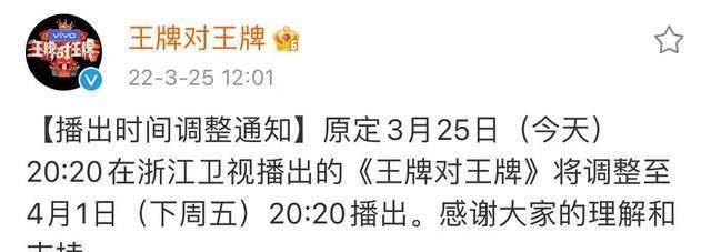 调整|为空难事件默哀，本周末多档综艺宣布调整播出时间，有你想看的吗