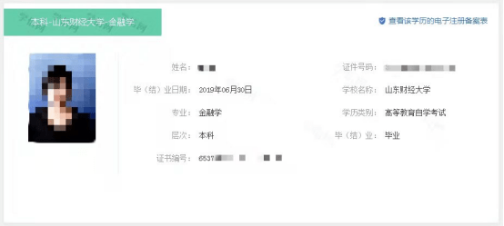 证书。所以小编当时在两年后很顺利地拿到了毕业证，并且申请了学位证。自考学历学信网截图三、选择机构很重