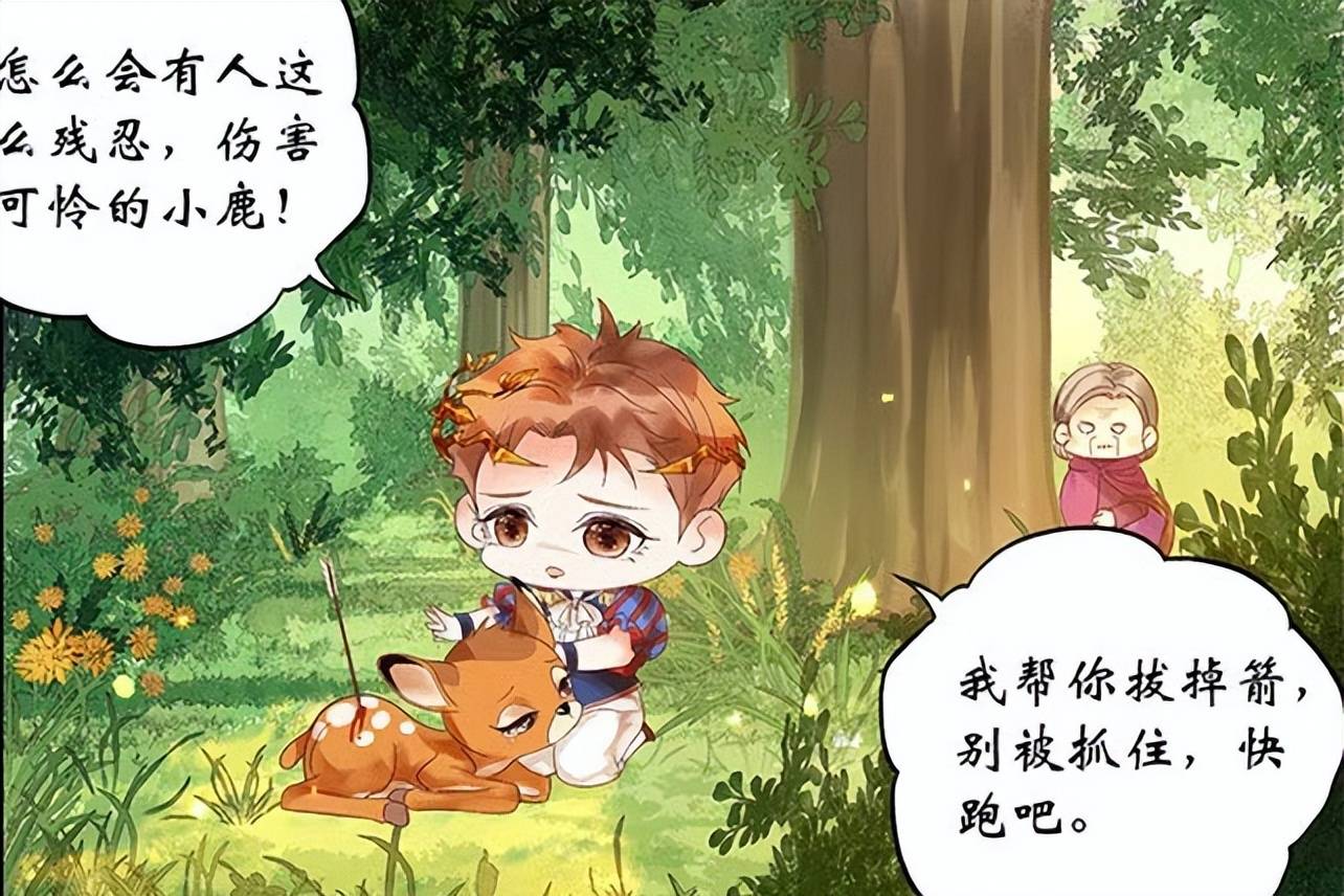 188男团童话系列小白王子吃毒苹果睡水晶棺被俞王子带走