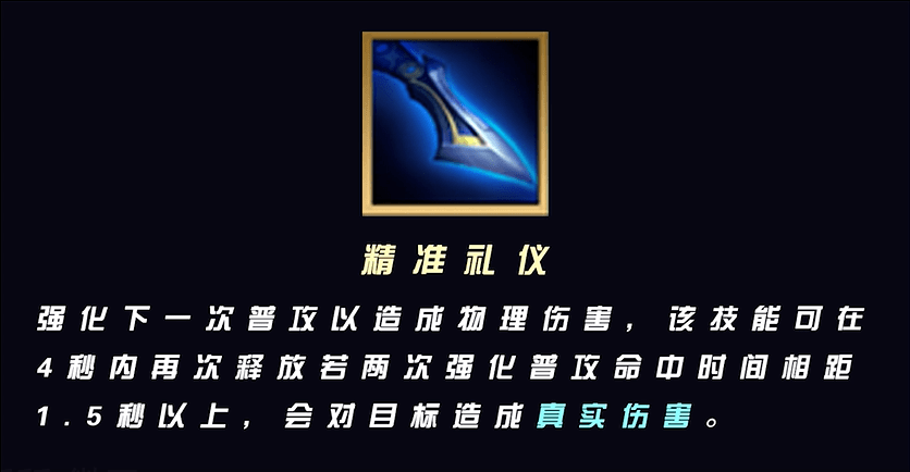 青钢影无疑是其中的佼佼者,由于q(1)技能的被动效果,青钢影可以把神圣