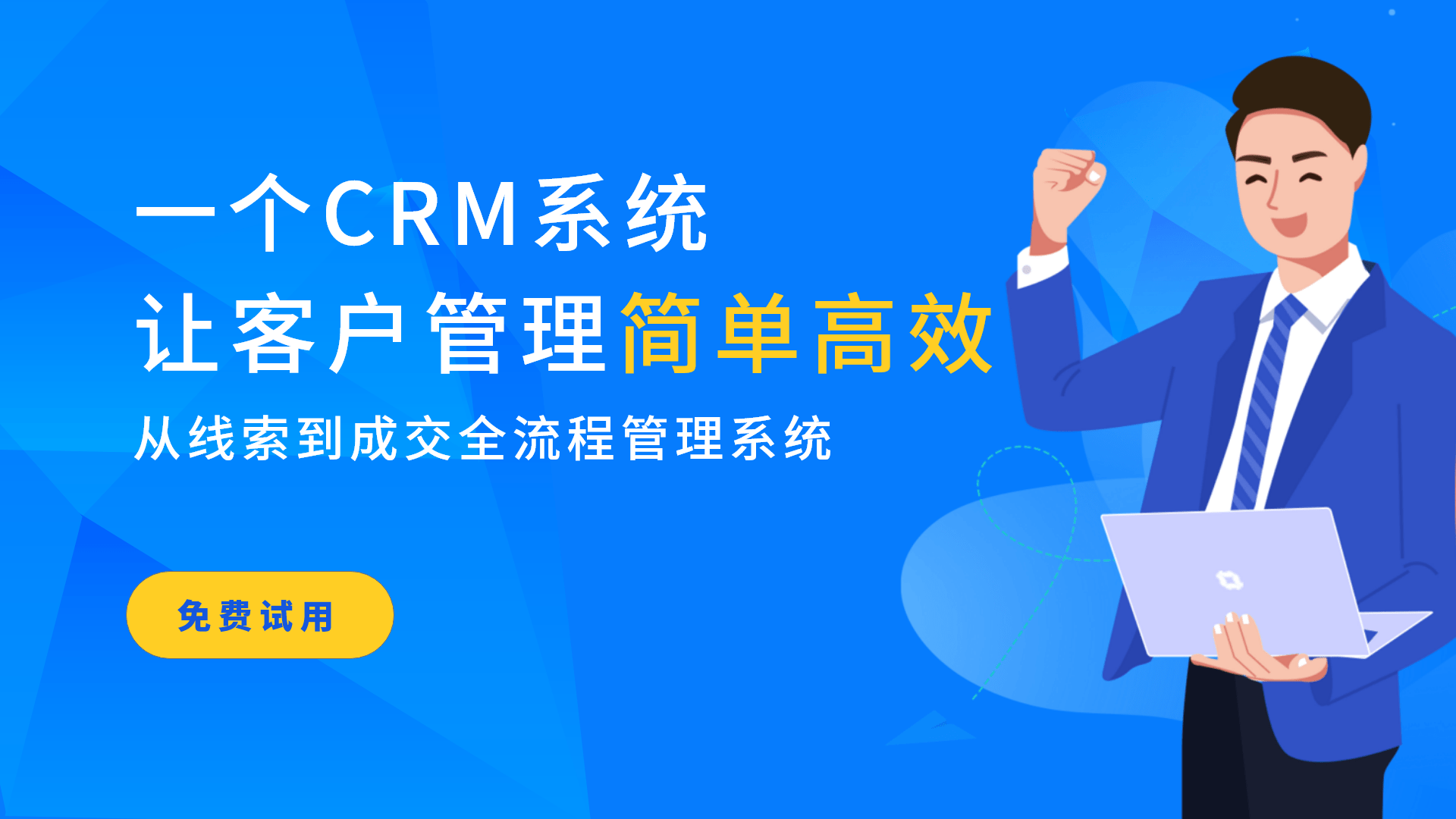 医院客服CRM系统的技术特点，医院客户服务