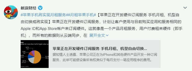 果粉|人均iPhone将实现？苹果或推出“共享手机”，颠覆用户体验