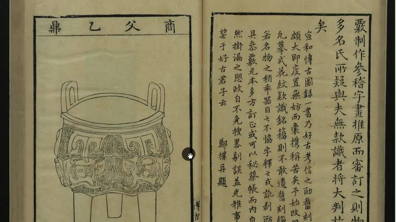 书籍推荐古代青铜器的有趣书籍博古图录