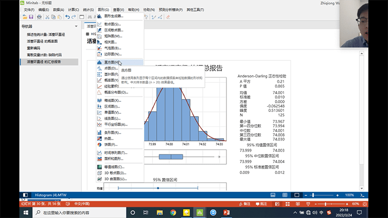 Minitab|2022年 Minitab 在线网络研讨会 ( 第一期 ) 成功举办 !快来报名参与！