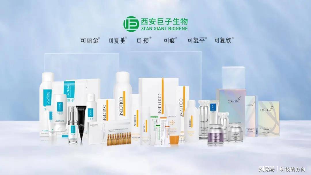 品牌巨子生物可丽金赋能系列新产品 温和抗衰思路深入人心