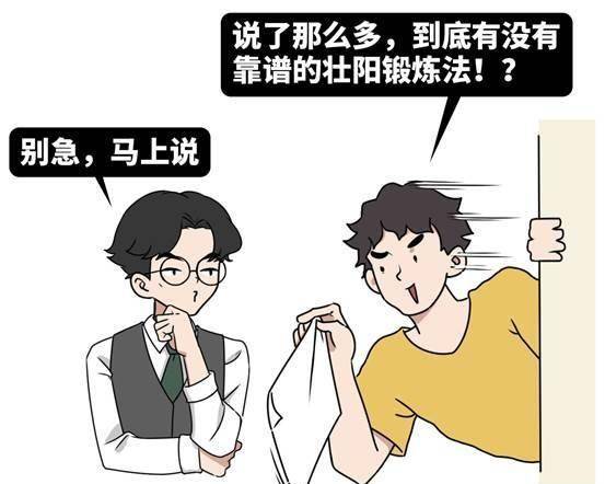 原创面对现实吧所谓的壮阳方法其实都是忽悠人别再受骗了